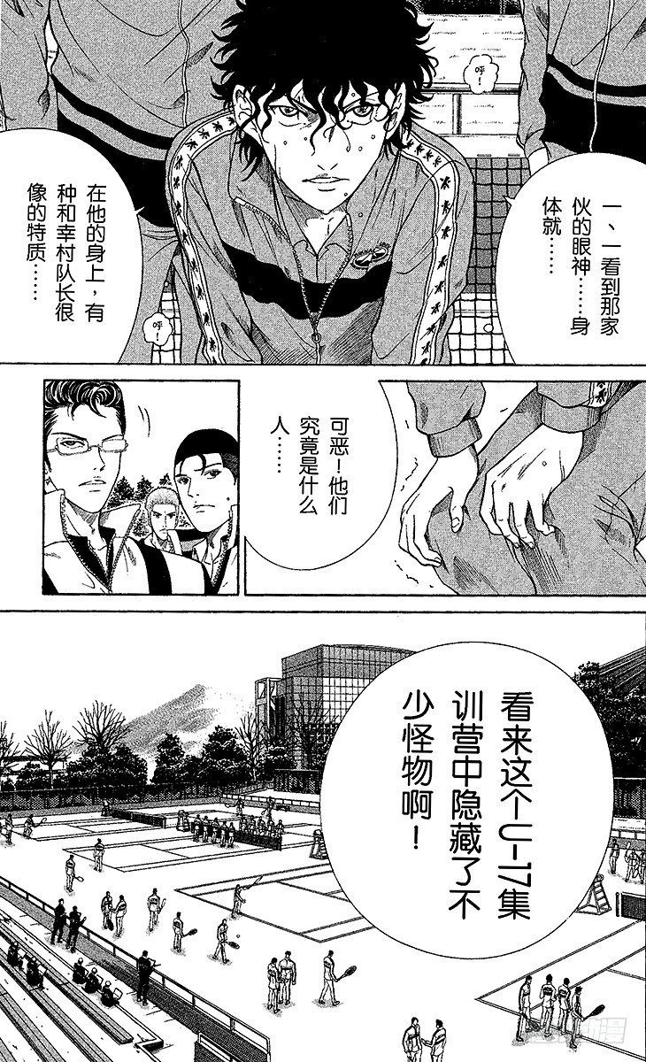 《新网球王子》漫画最新章节第3话 高中生的实力免费下拉式在线观看章节第【18】张图片