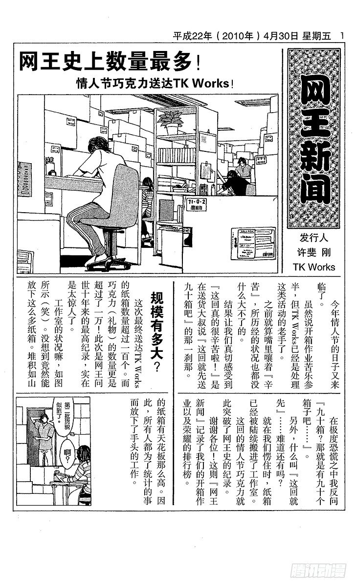 《新网球王子》漫画最新章节第26话 革命免费下拉式在线观看章节第【15】张图片