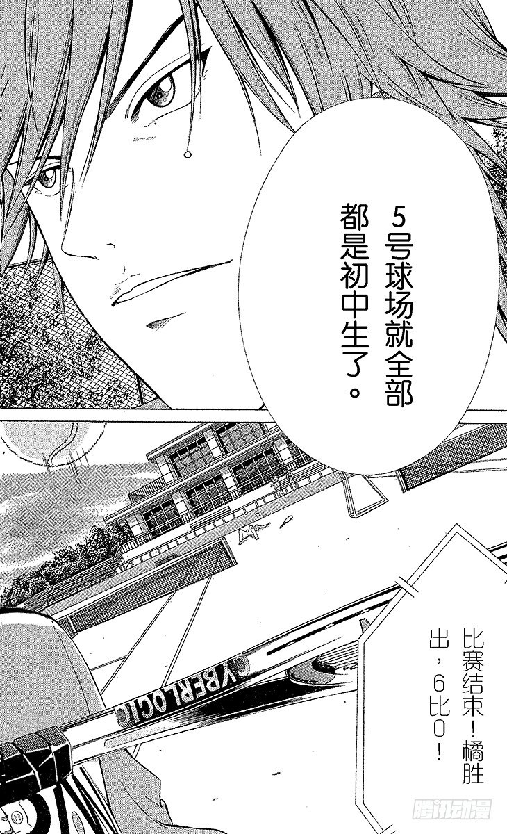 《新网球王子》漫画最新章节第27话 敞开的大门免费下拉式在线观看章节第【13】张图片