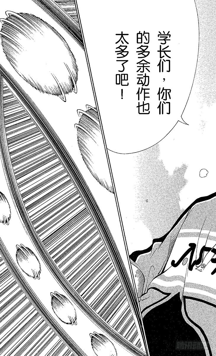 《新网球王子》漫画最新章节第34话 天使化免费下拉式在线观看章节第【15】张图片