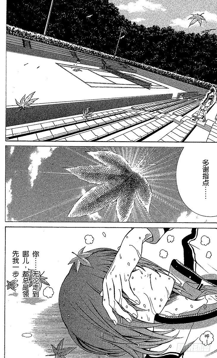 《新网球王子》漫画最新章节第38话 领先一步……免费下拉式在线观看章节第【12】张图片