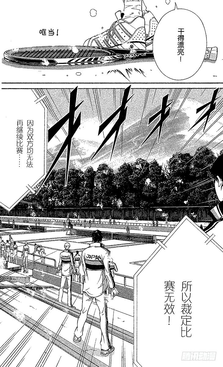 《新网球王子》漫画最新章节第46话 约定是为了实现免费下拉式在线观看章节第【11】张图片