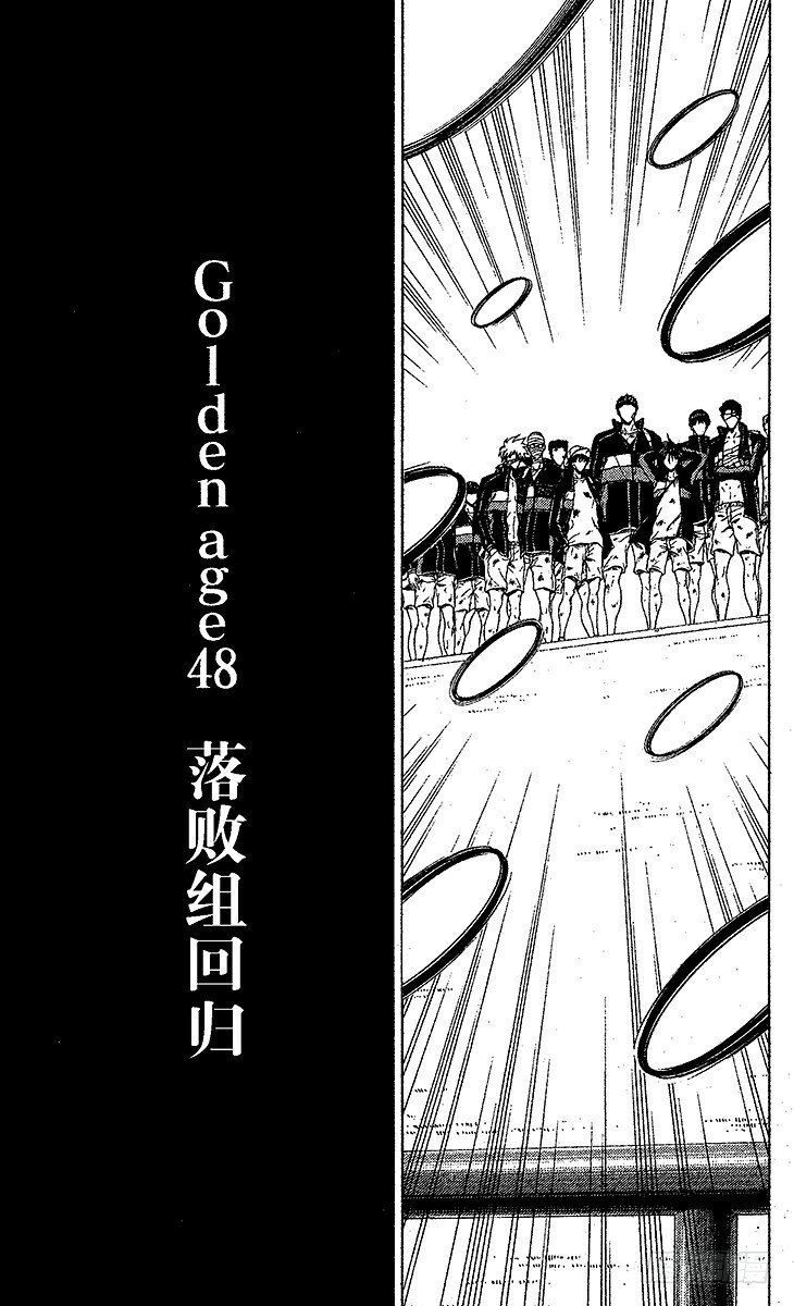 《新网球王子》漫画最新章节第48话 落败组回归免费下拉式在线观看章节第【10】张图片