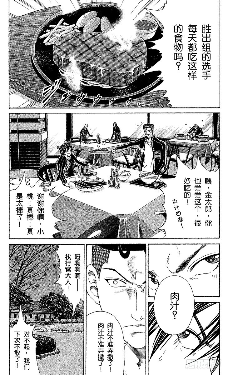 《新网球王子》漫画最新章节第48话 落败组回归免费下拉式在线观看章节第【19】张图片