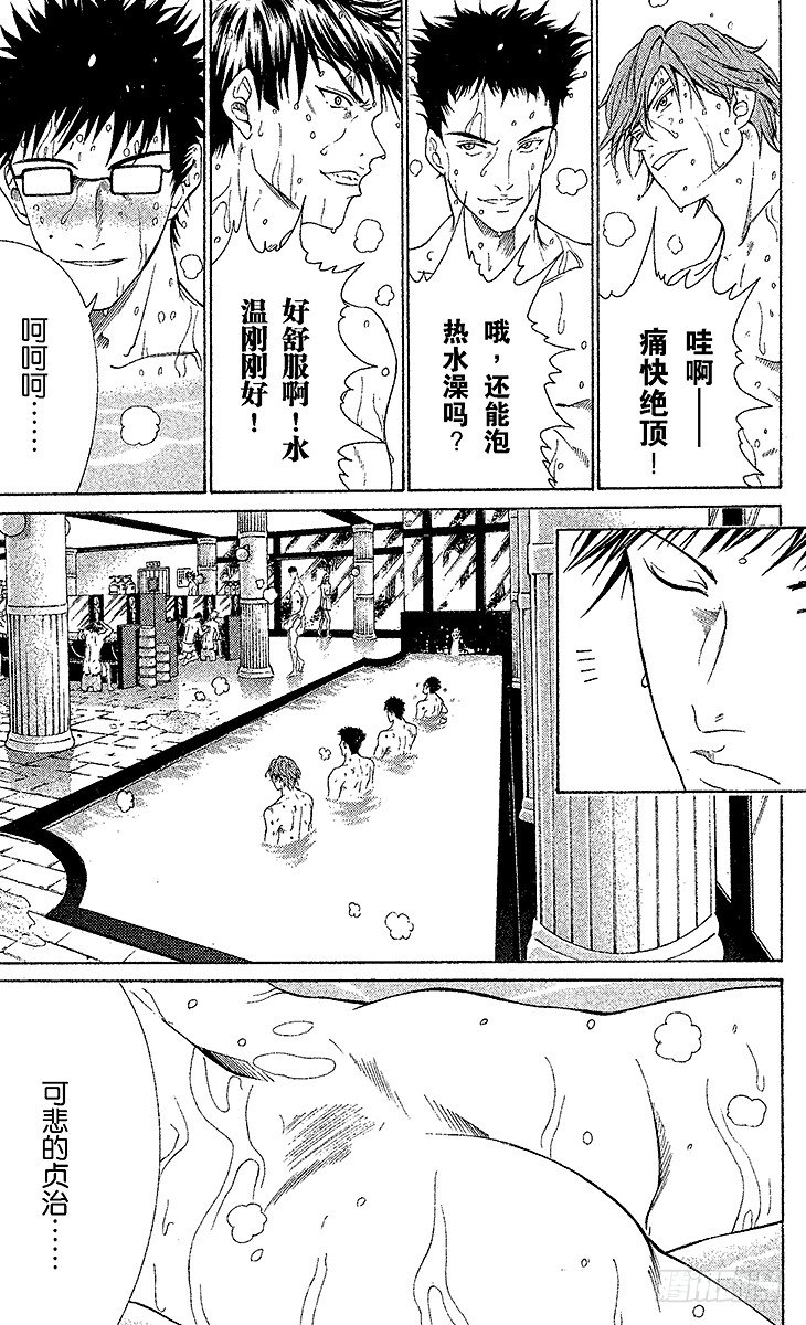 《新网球王子》漫画最新章节第48话 落败组回归免费下拉式在线观看章节第【20】张图片