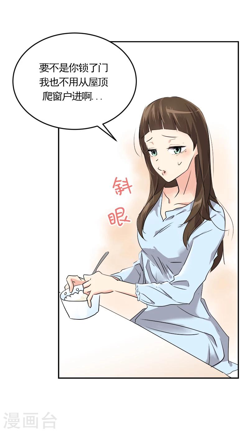 《心有独钟》漫画最新章节第2话 青梅竹马免费下拉式在线观看章节第【22】张图片