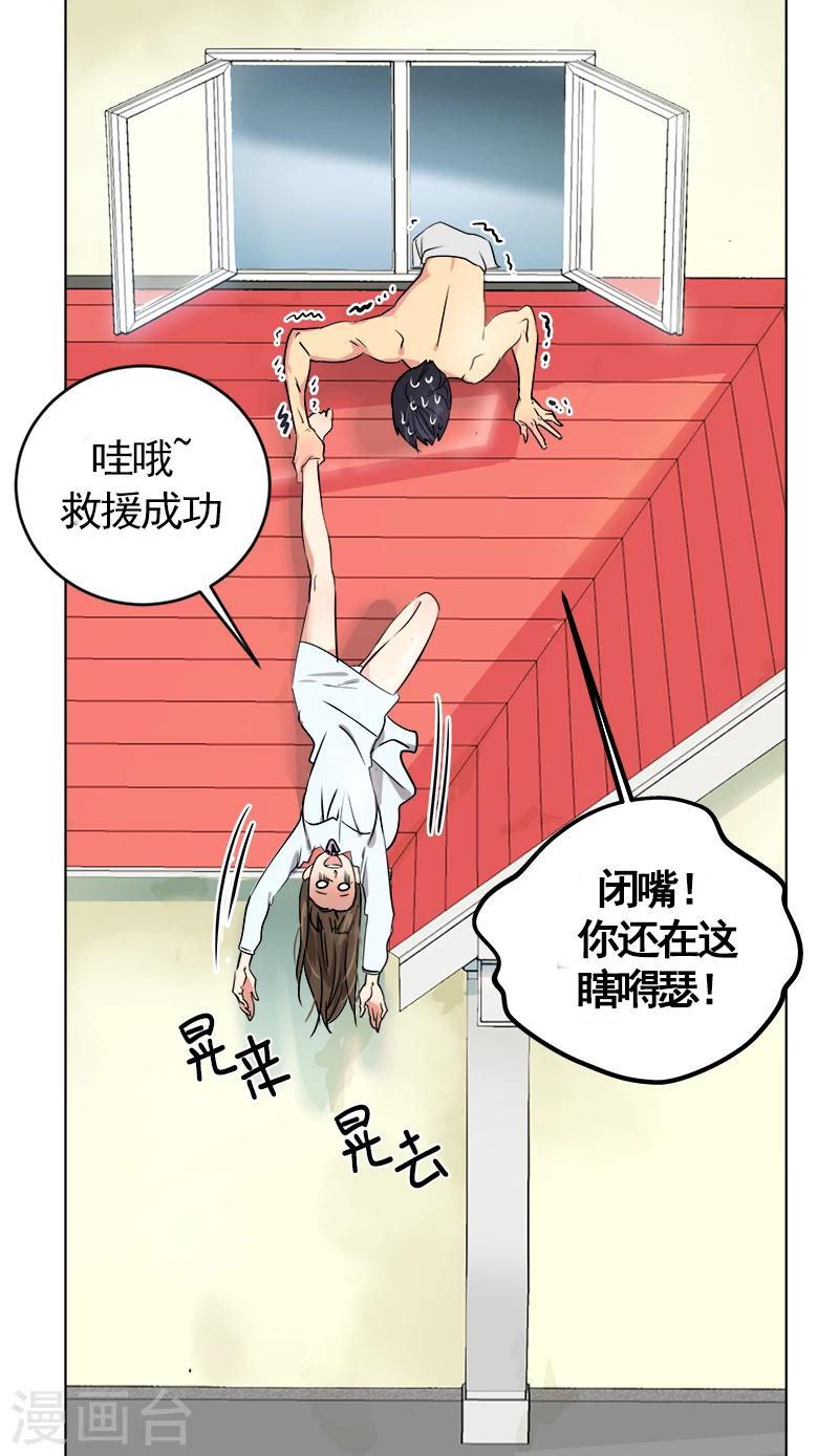 《心有独钟》漫画最新章节第2话 青梅竹马免费下拉式在线观看章节第【3】张图片