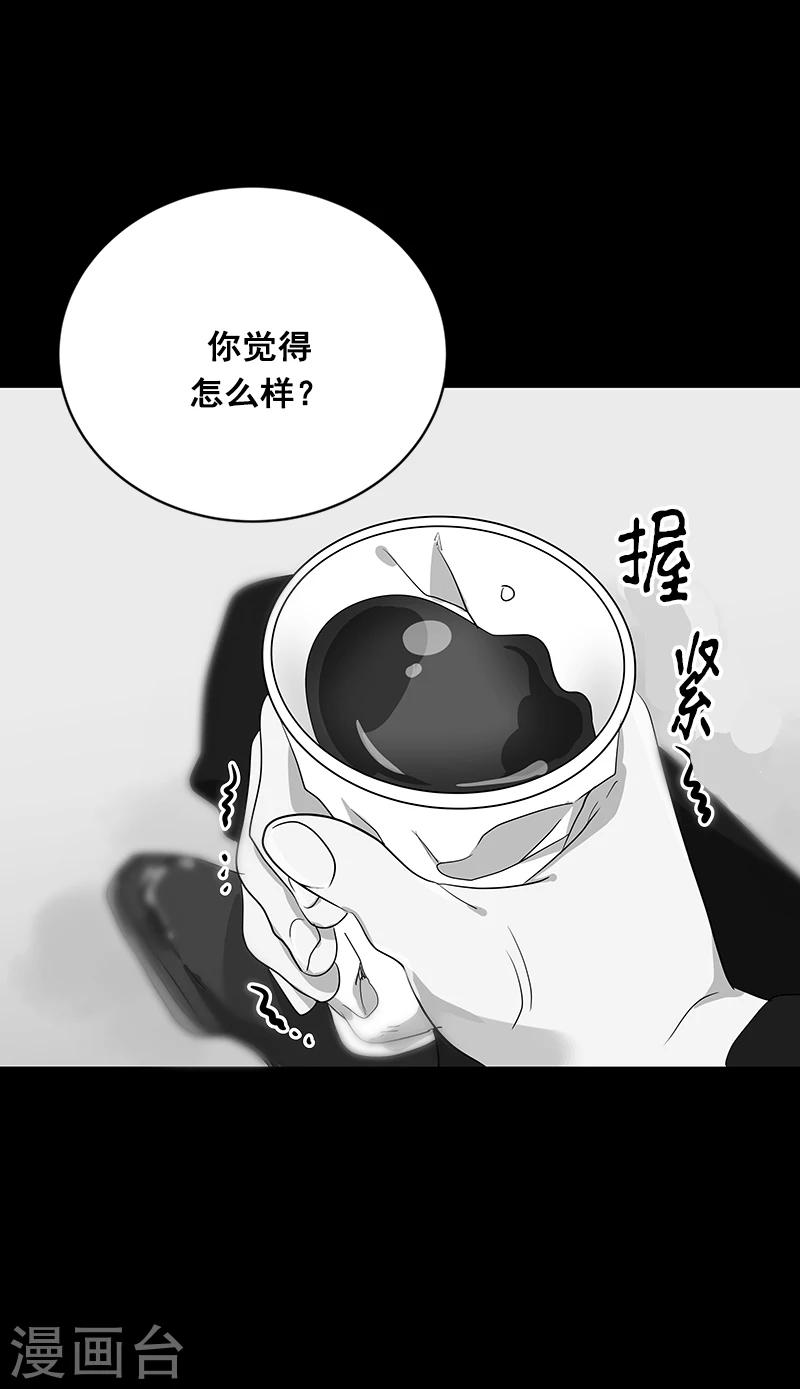 《心有独钟》漫画最新章节第2话 青梅竹马免费下拉式在线观看章节第【41】张图片