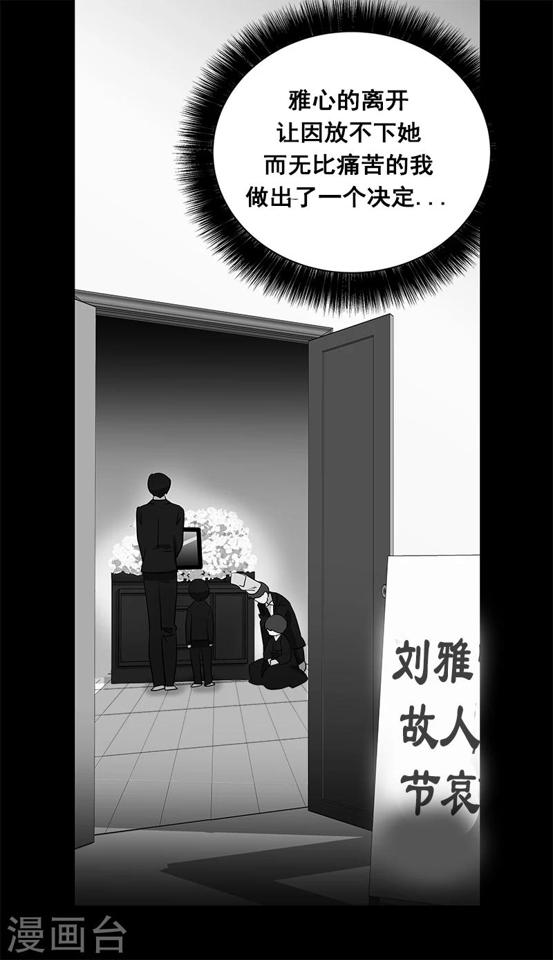 《心有独钟》漫画最新章节第2话 青梅竹马免费下拉式在线观看章节第【42】张图片