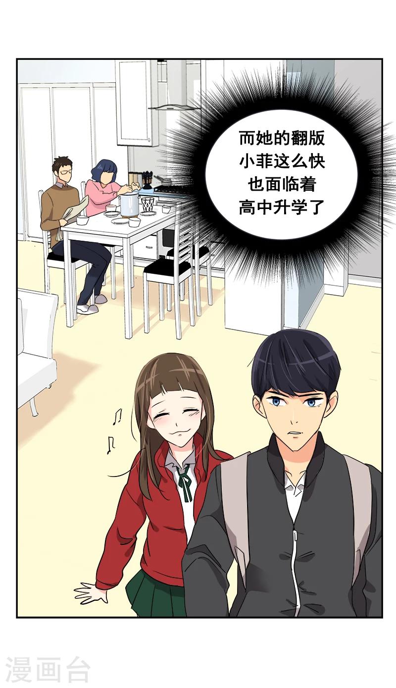 《心有独钟》漫画最新章节第2话 青梅竹马免费下拉式在线观看章节第【49】张图片