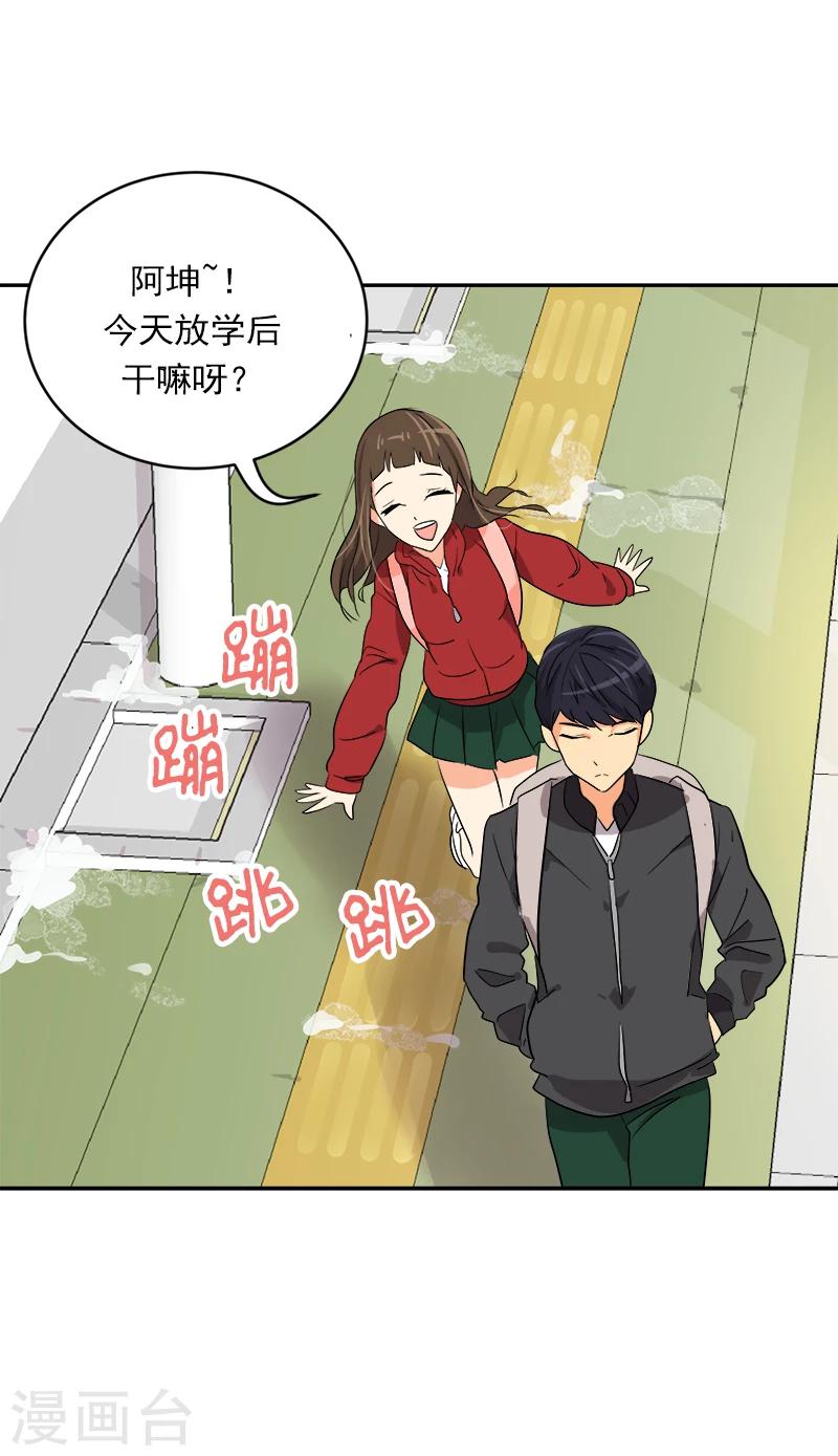 《心有独钟》漫画最新章节第2话 青梅竹马免费下拉式在线观看章节第【51】张图片