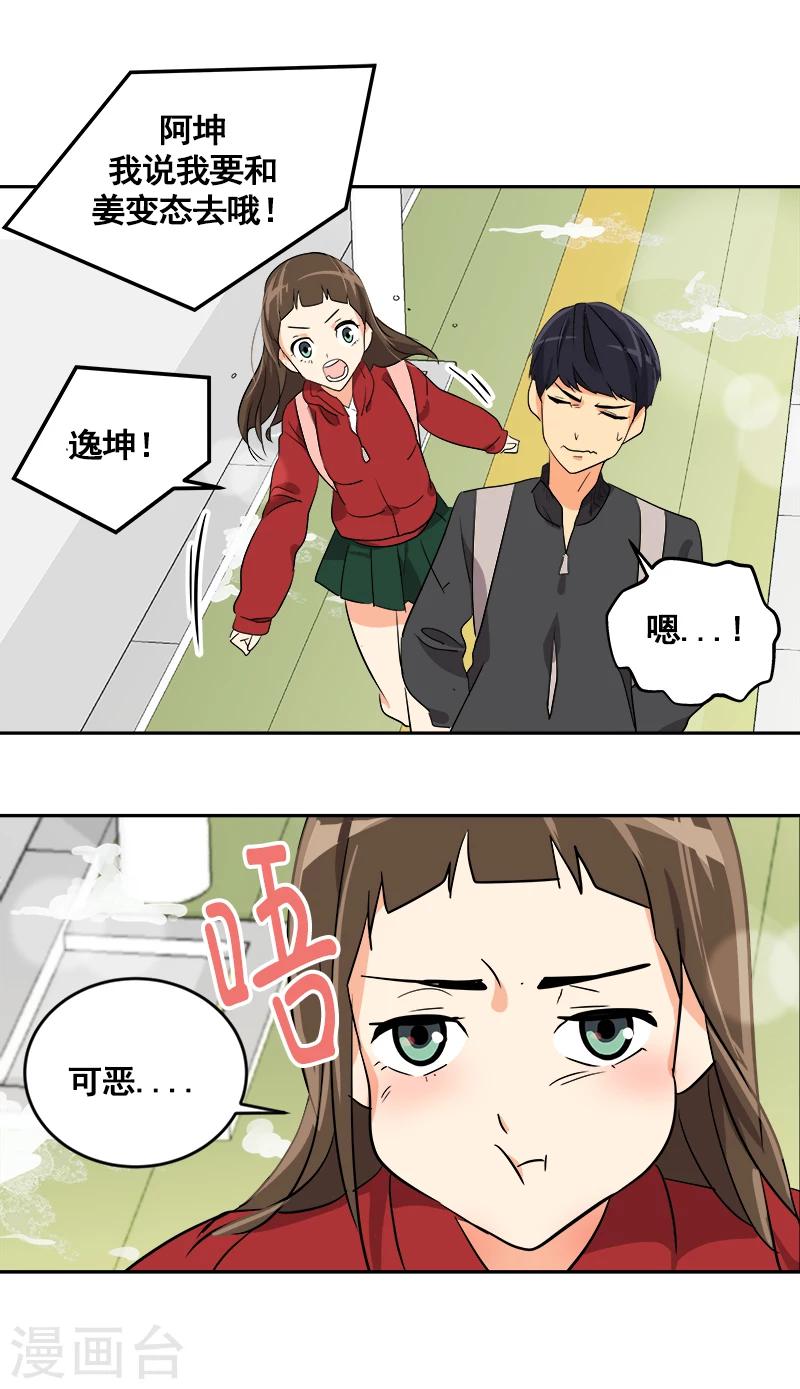 《心有独钟》漫画最新章节第2话 青梅竹马免费下拉式在线观看章节第【59】张图片