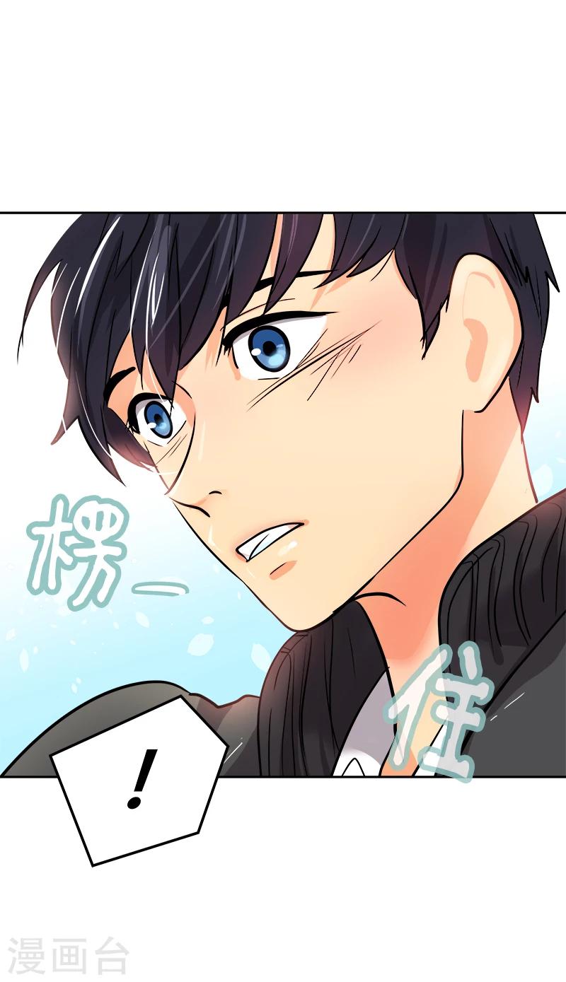 《心有独钟》漫画最新章节第2话 青梅竹马免费下拉式在线观看章节第【62】张图片