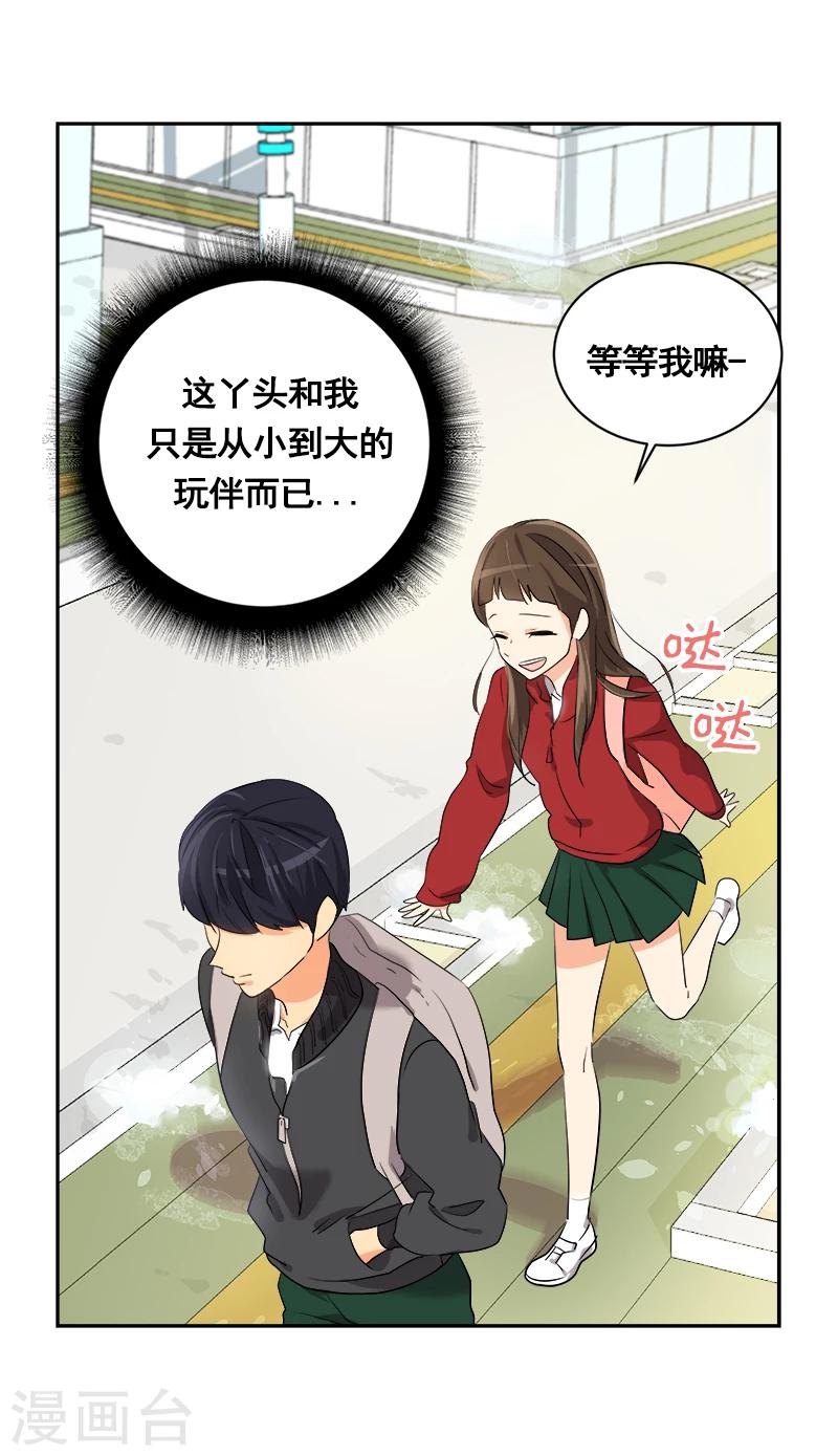 《心有独钟》漫画最新章节第2话 青梅竹马免费下拉式在线观看章节第【66】张图片