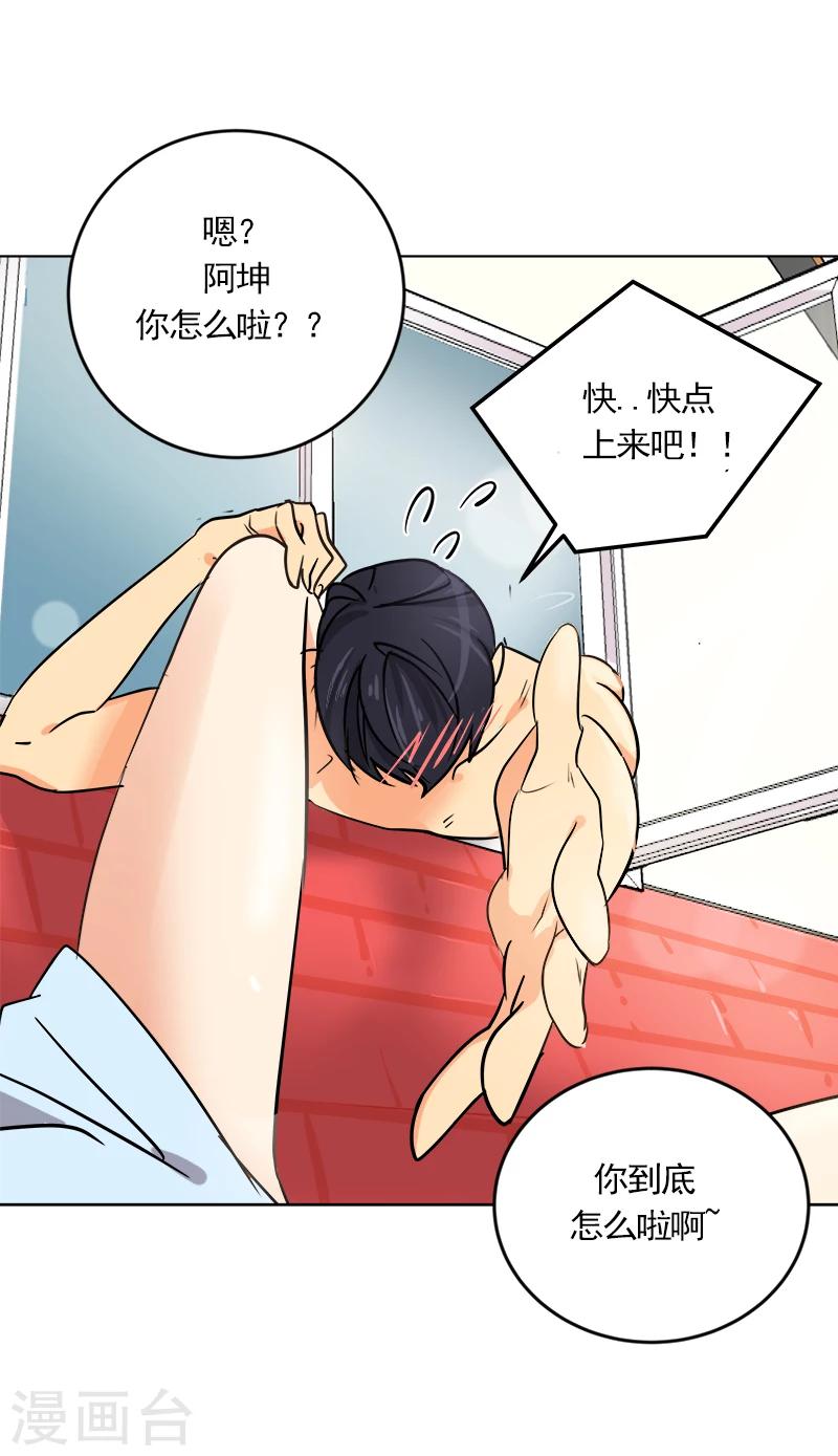 《心有独钟》漫画最新章节第2话 青梅竹马免费下拉式在线观看章节第【9】张图片