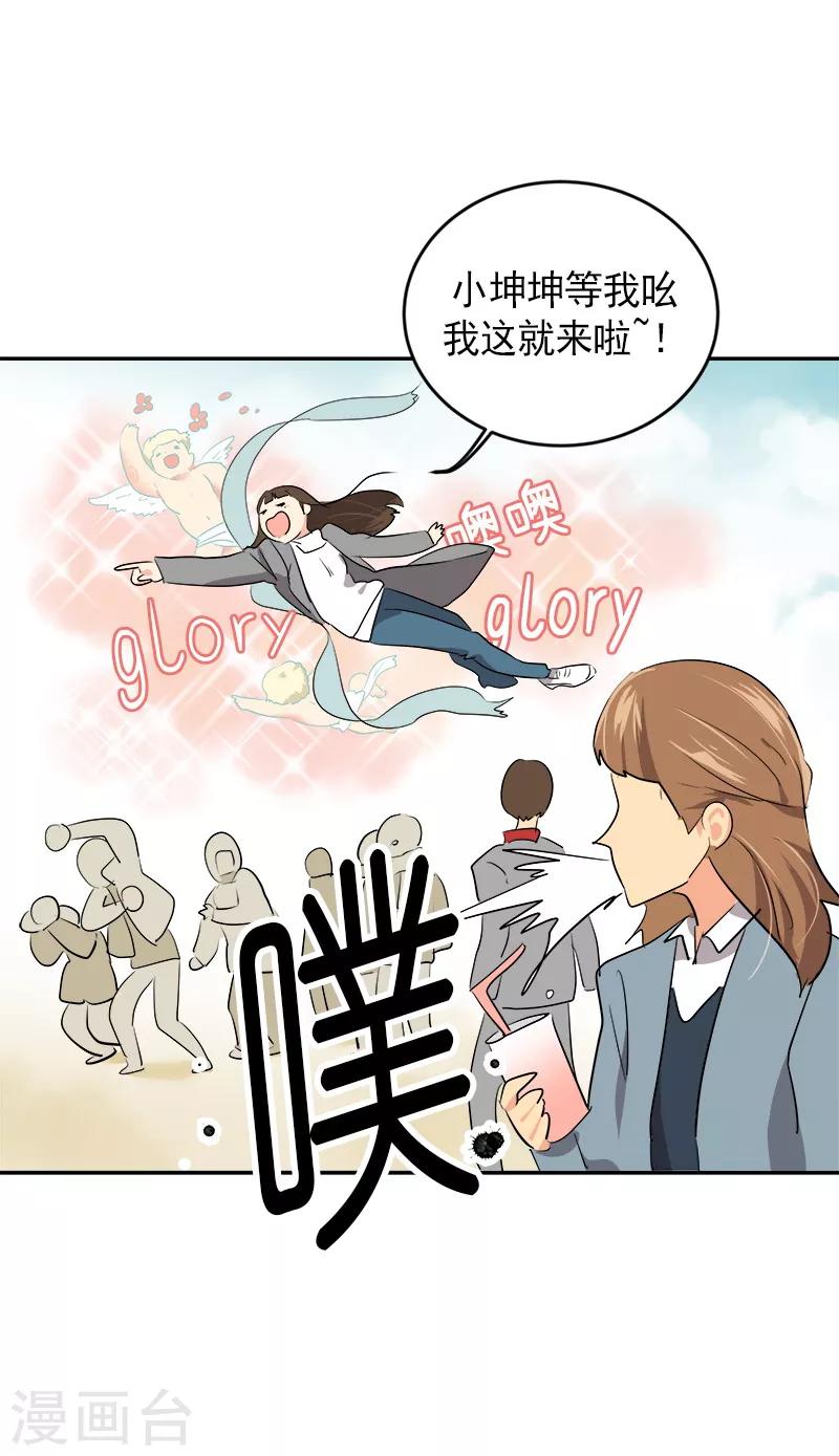 《心有独钟》漫画最新章节第11话 暴走模式开启免费下拉式在线观看章节第【10】张图片