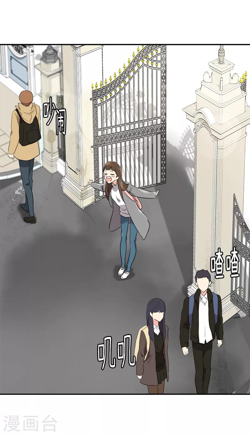 《心有独钟》漫画最新章节第11话 暴走模式开启免费下拉式在线观看章节第【12】张图片