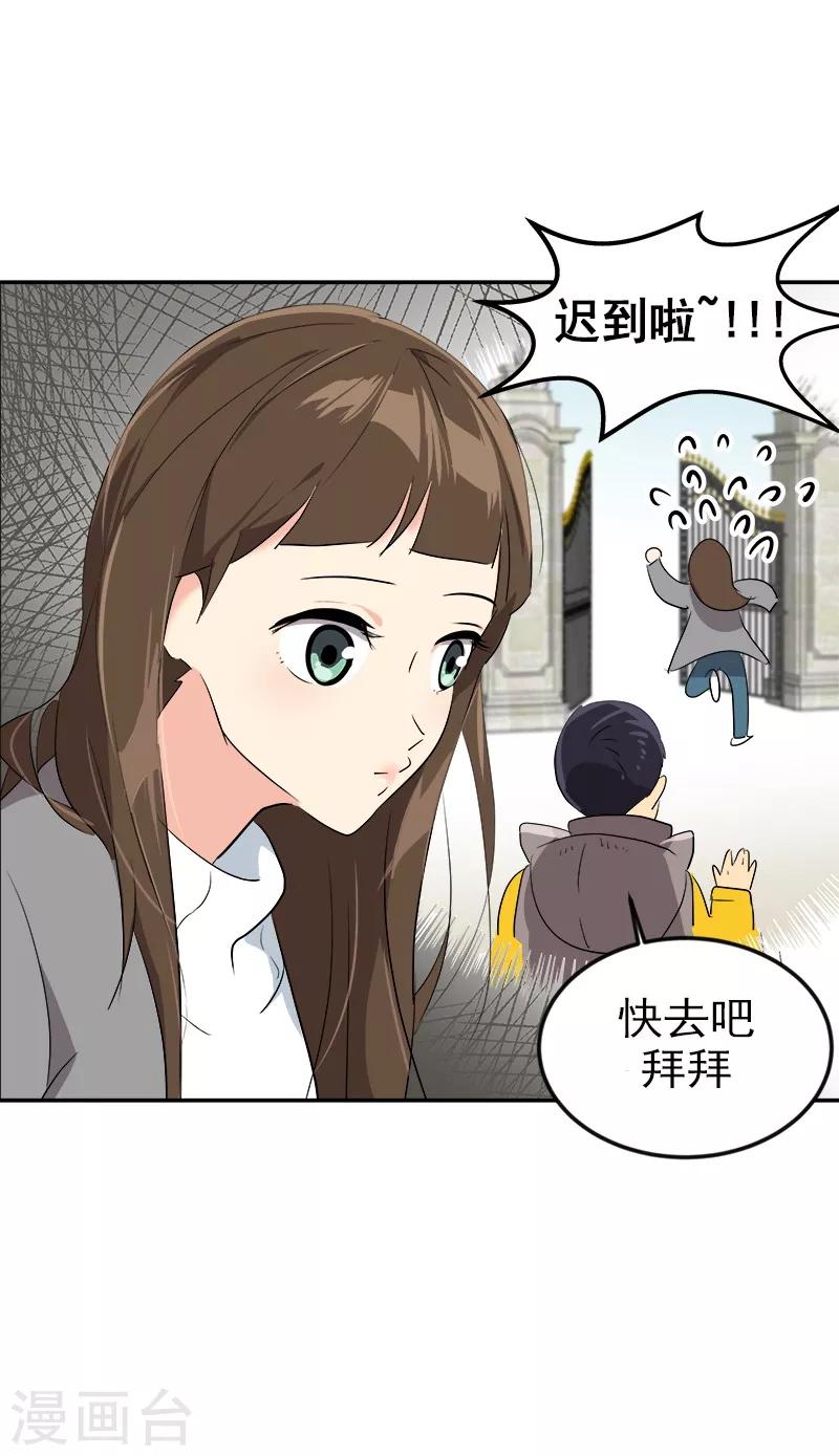 《心有独钟》漫画最新章节第11话 暴走模式开启免费下拉式在线观看章节第【14】张图片