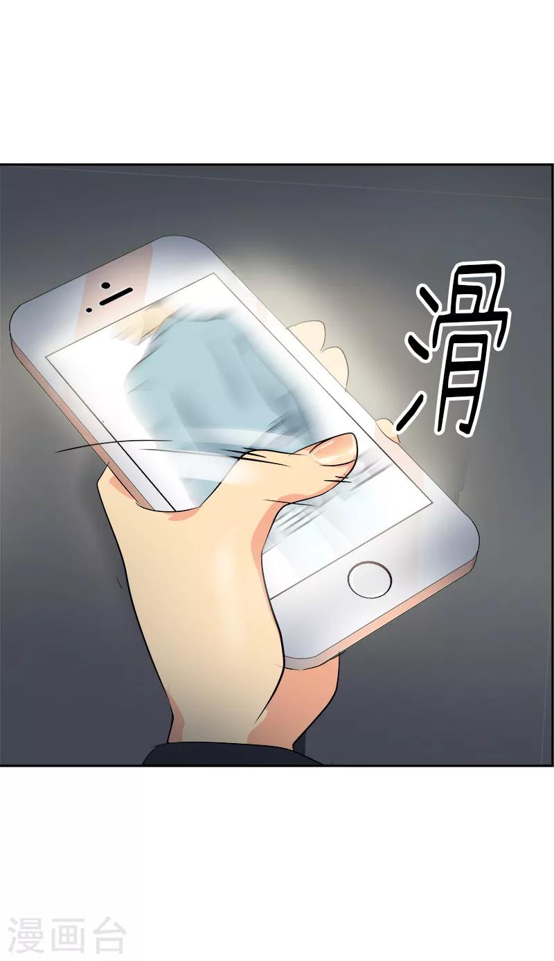 《心有独钟》漫画最新章节第11话 暴走模式开启免费下拉式在线观看章节第【19】张图片