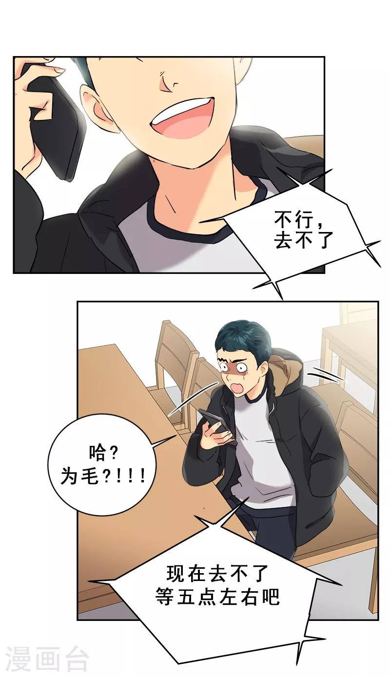 《心有独钟》漫画最新章节第11话 暴走模式开启免费下拉式在线观看章节第【26】张图片