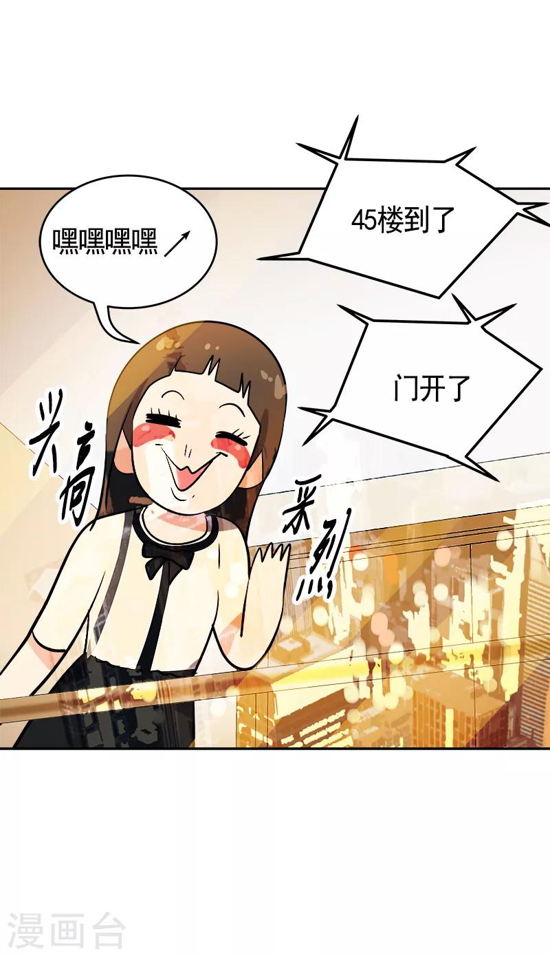 《心有独钟》漫画最新章节第92话 李言遭难？免费下拉式在线观看章节第【12】张图片