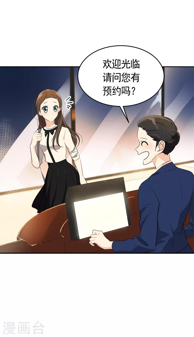 《心有独钟》漫画最新章节第92话 李言遭难？免费下拉式在线观看章节第【14】张图片