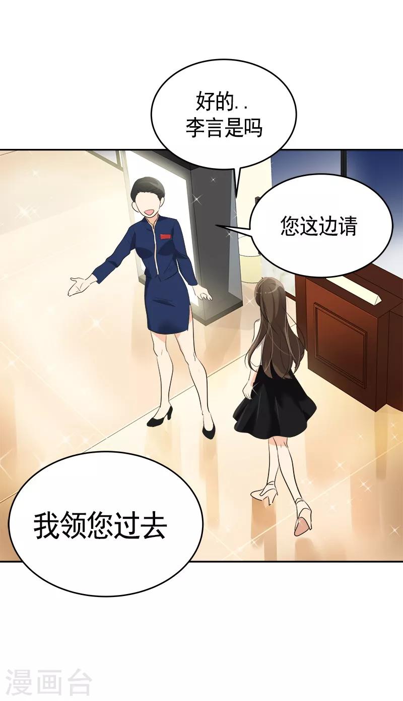 《心有独钟》漫画最新章节第92话 李言遭难？免费下拉式在线观看章节第【15】张图片