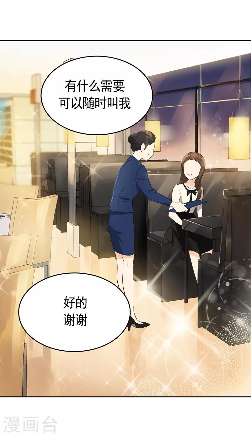 《心有独钟》漫画最新章节第92话 李言遭难？免费下拉式在线观看章节第【16】张图片