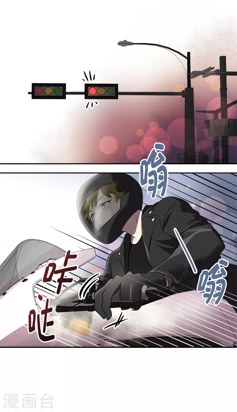 《心有独钟》漫画最新章节第92话 李言遭难？免费下拉式在线观看章节第【23】张图片