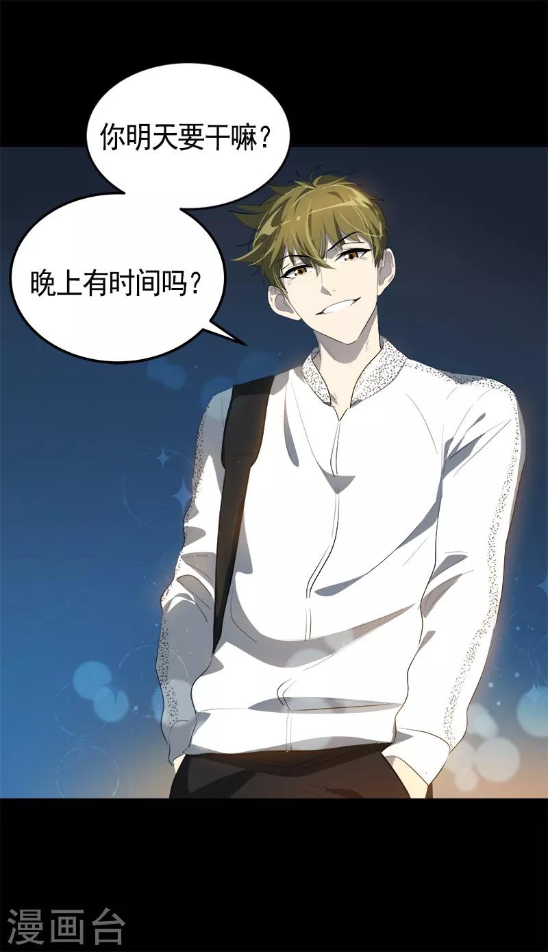 《心有独钟》漫画最新章节第92话 李言遭难？免费下拉式在线观看章节第【6】张图片