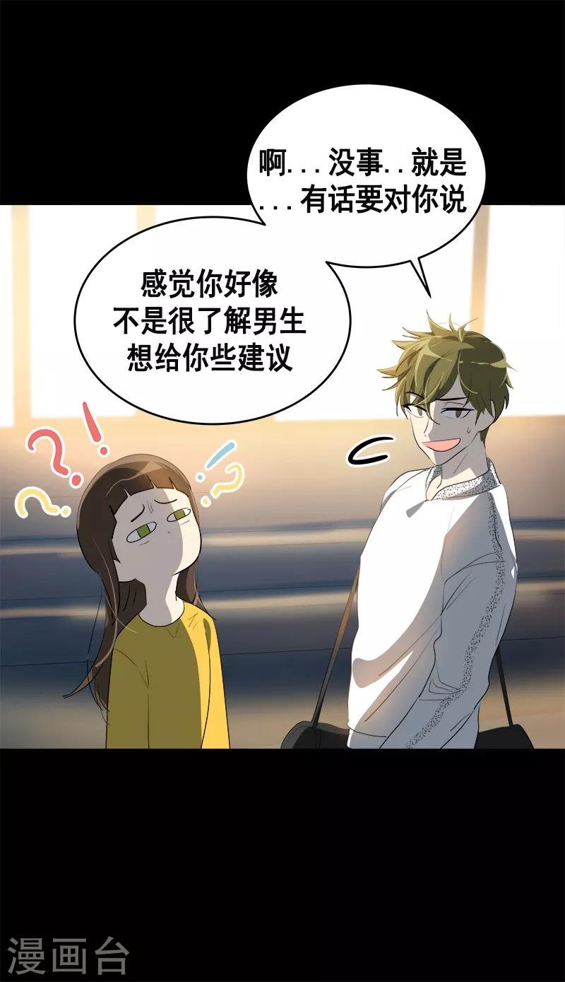 《心有独钟》漫画最新章节第92话 李言遭难？免费下拉式在线观看章节第【8】张图片