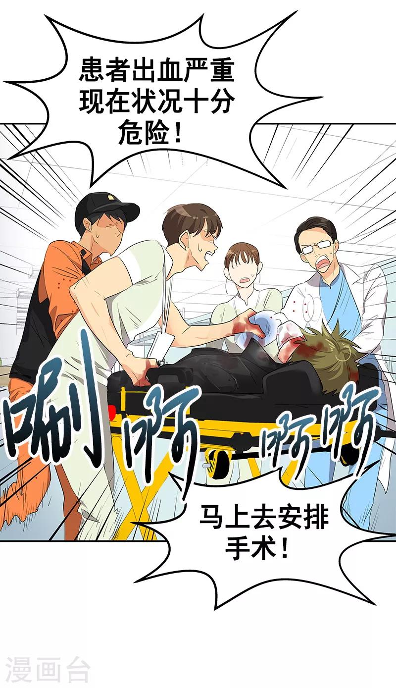 《心有独钟》漫画最新章节第94话 我的心意从未变免费下拉式在线观看章节第【26】张图片