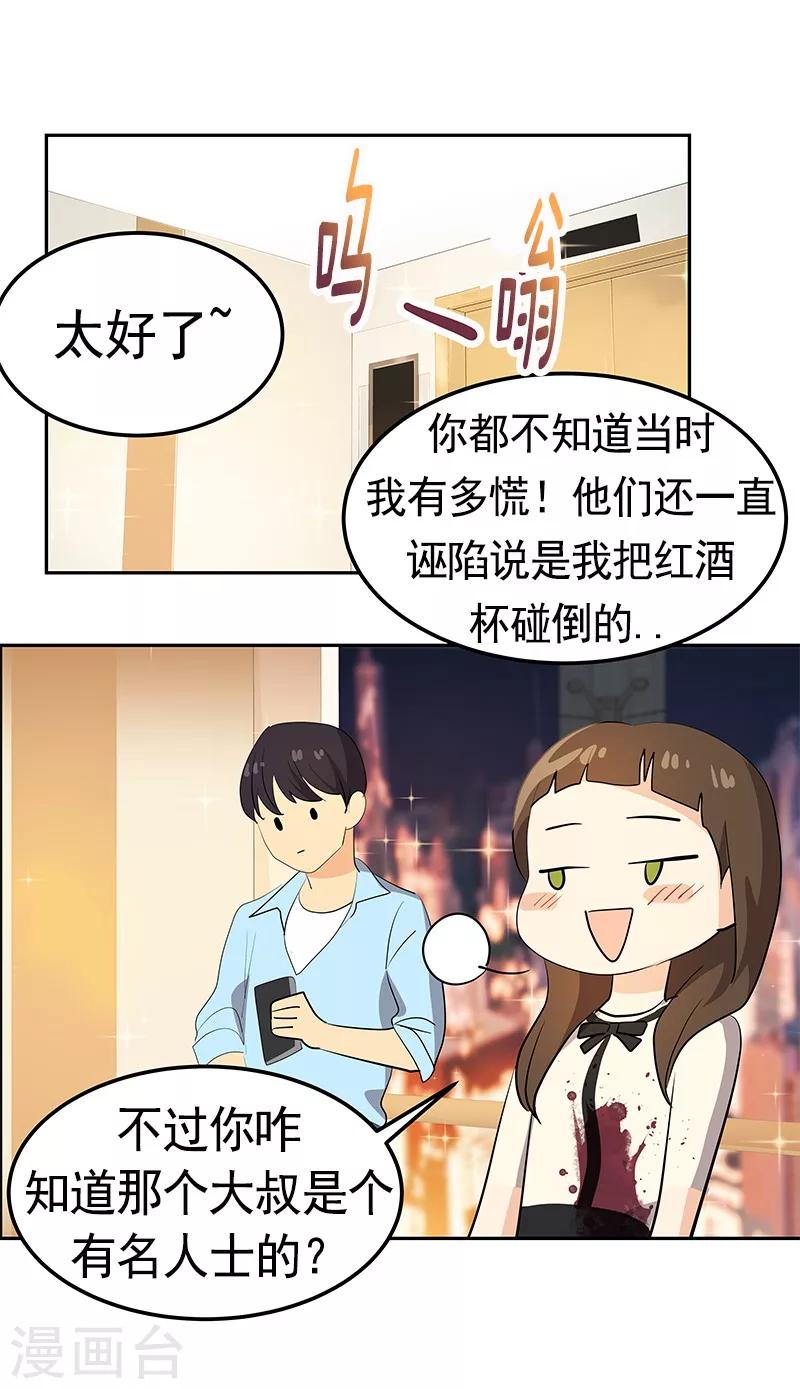 《心有独钟》漫画最新章节第94话 我的心意从未变免费下拉式在线观看章节第【3】张图片