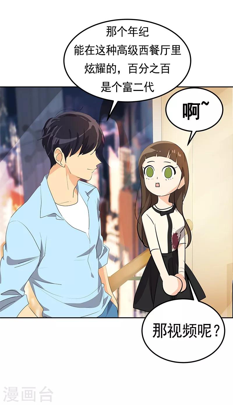 《心有独钟》漫画最新章节第94话 我的心意从未变免费下拉式在线观看章节第【4】张图片