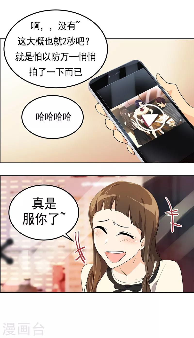 《心有独钟》漫画最新章节第94话 我的心意从未变免费下拉式在线观看章节第【6】张图片