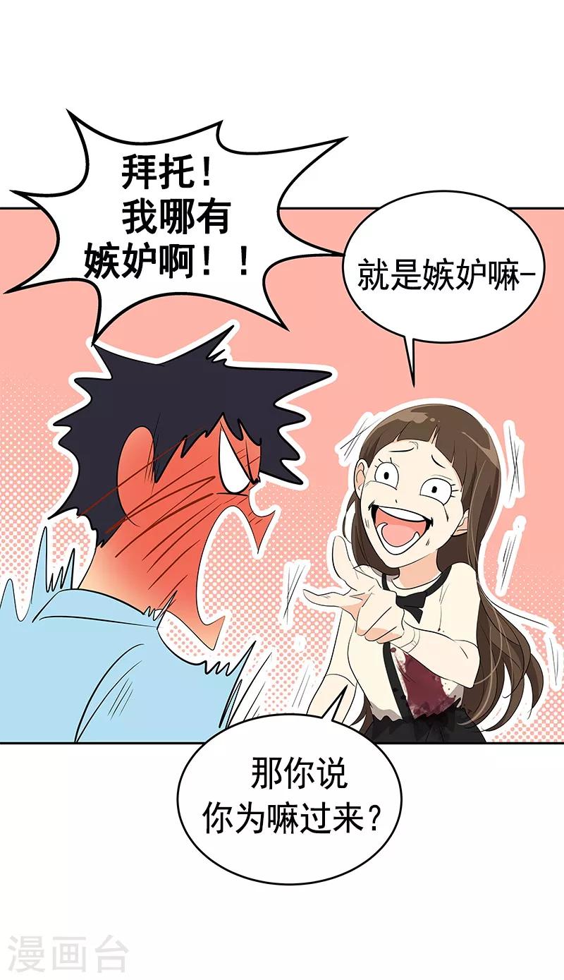 《心有独钟》漫画最新章节第94话 我的心意从未变免费下拉式在线观看章节第【9】张图片