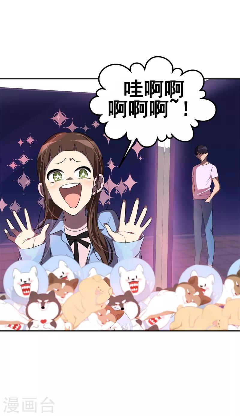 《心有独钟》漫画最新章节第95话 抓娃娃免费下拉式在线观看章节第【15】张图片