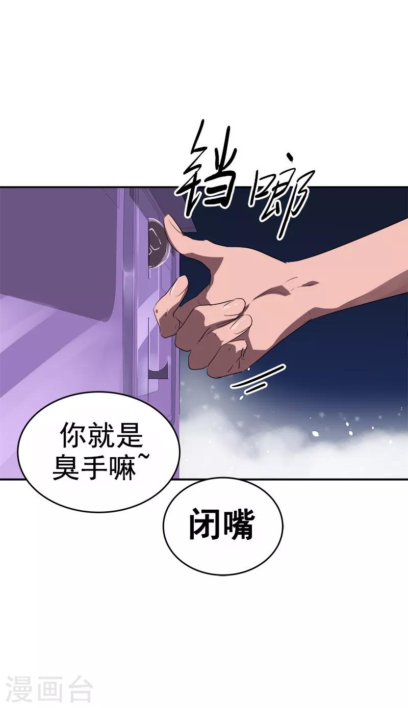 《心有独钟》漫画最新章节第95话 抓娃娃免费下拉式在线观看章节第【19】张图片