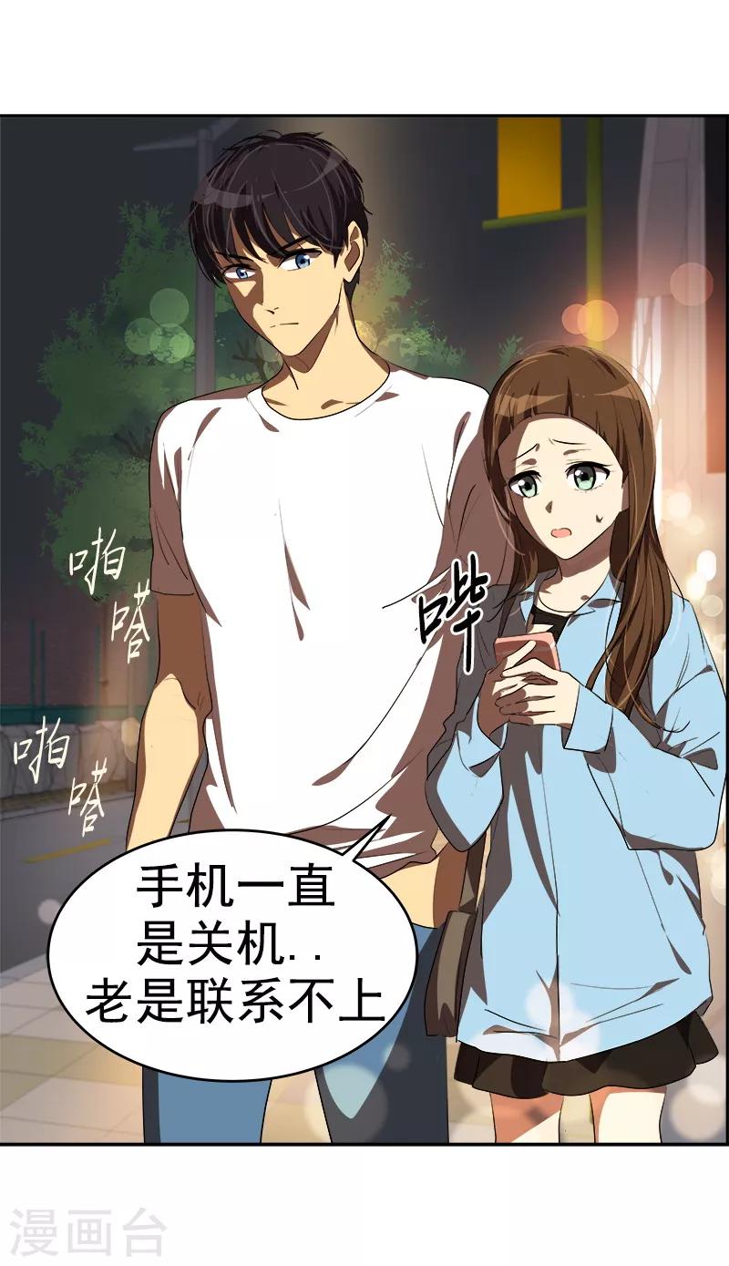 《心有独钟》漫画最新章节第95话 抓娃娃免费下拉式在线观看章节第【5】张图片