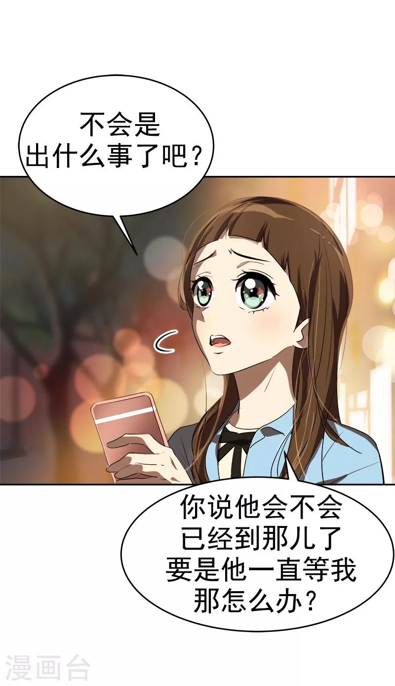 《心有独钟》漫画最新章节第95话 抓娃娃免费下拉式在线观看章节第【6】张图片