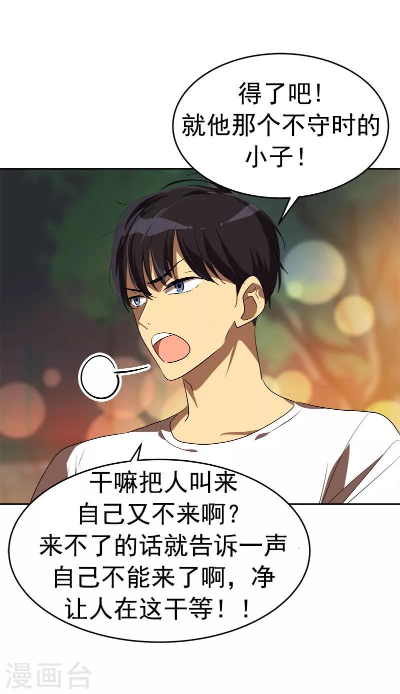 《心有独钟》漫画最新章节第95话 抓娃娃免费下拉式在线观看章节第【7】张图片