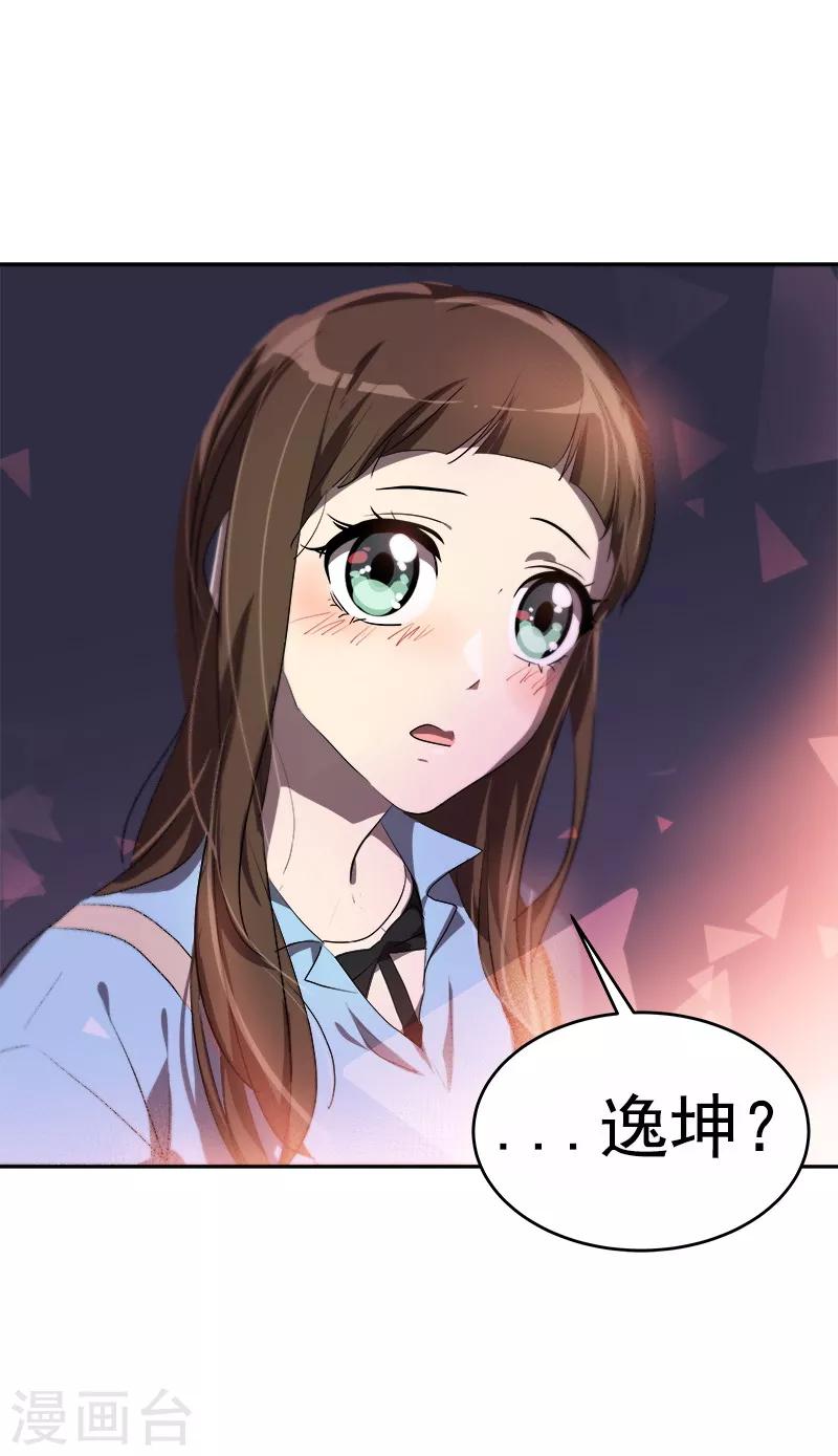 《心有独钟》漫画最新章节第96话 是谁的心跳声免费下拉式在线观看章节第【22】张图片