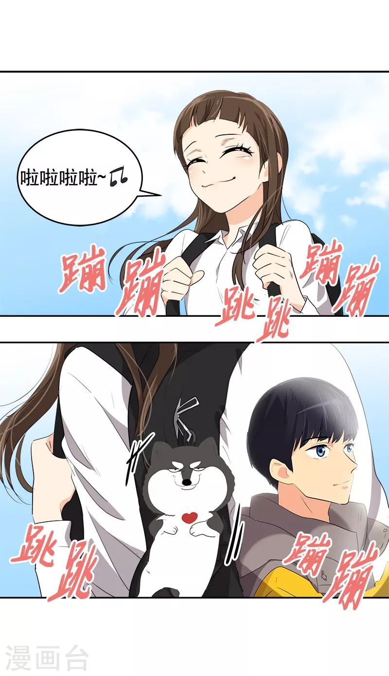 《心有独钟》漫画最新章节第96话 是谁的心跳声免费下拉式在线观看章节第【26】张图片