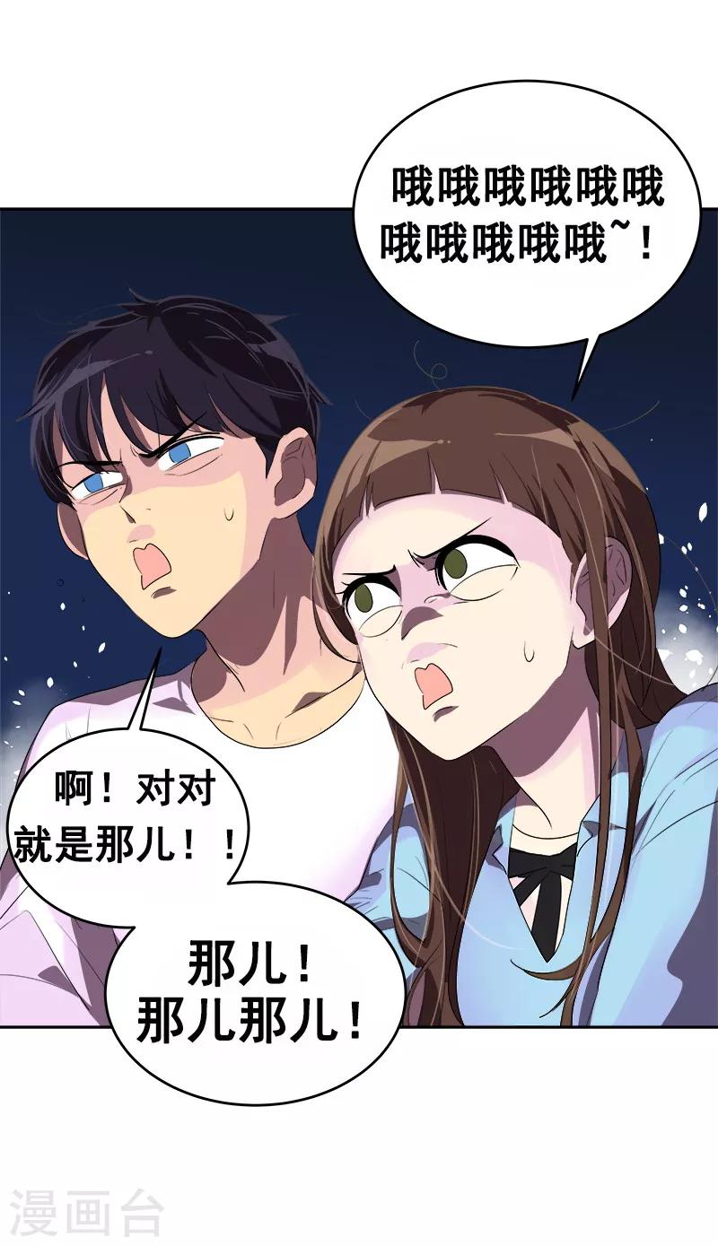 《心有独钟》漫画最新章节第96话 是谁的心跳声免费下拉式在线观看章节第【4】张图片