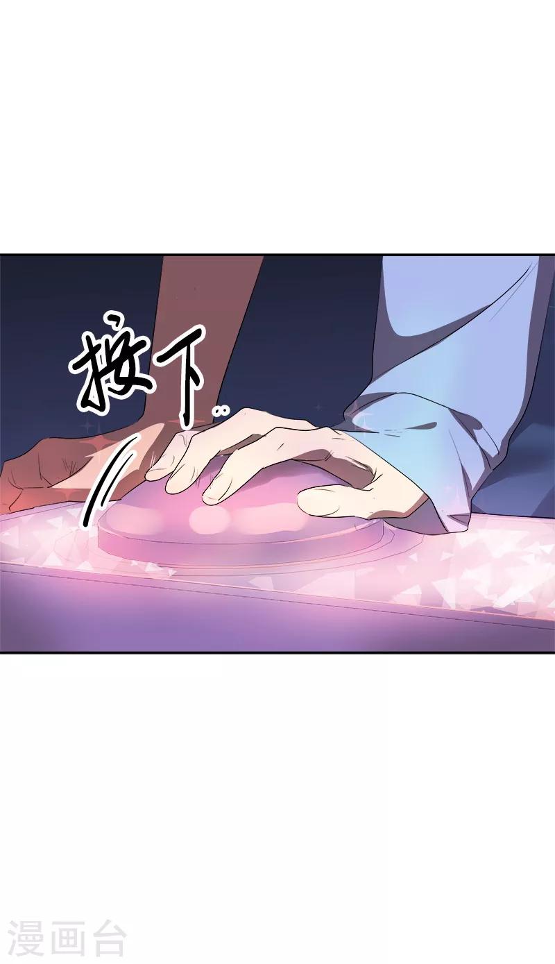 《心有独钟》漫画最新章节第96话 是谁的心跳声免费下拉式在线观看章节第【9】张图片