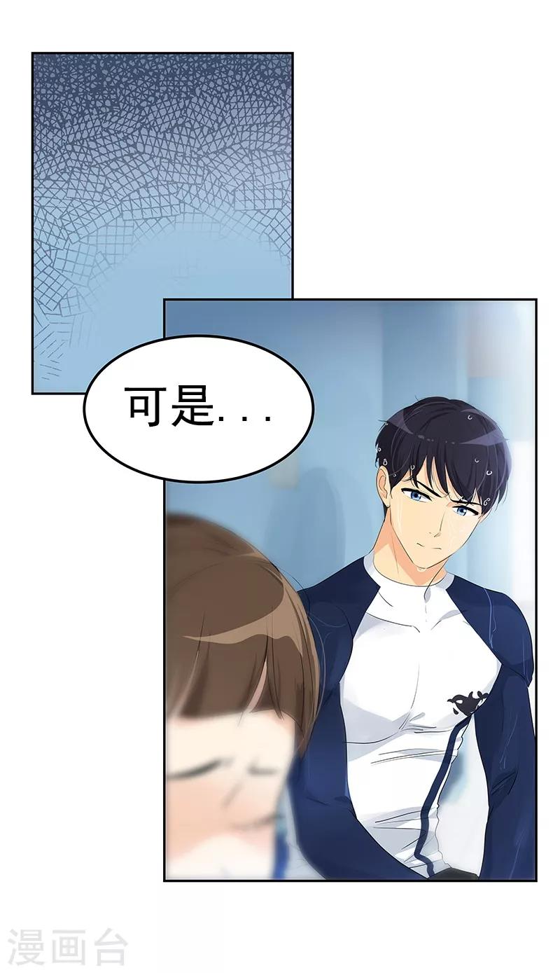 《心有独钟》漫画最新章节第97话 不怪你免费下拉式在线观看章节第【25】张图片