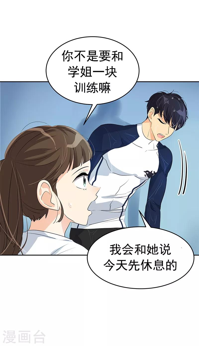 《心有独钟》漫画最新章节第97话 不怪你免费下拉式在线观看章节第【27】张图片