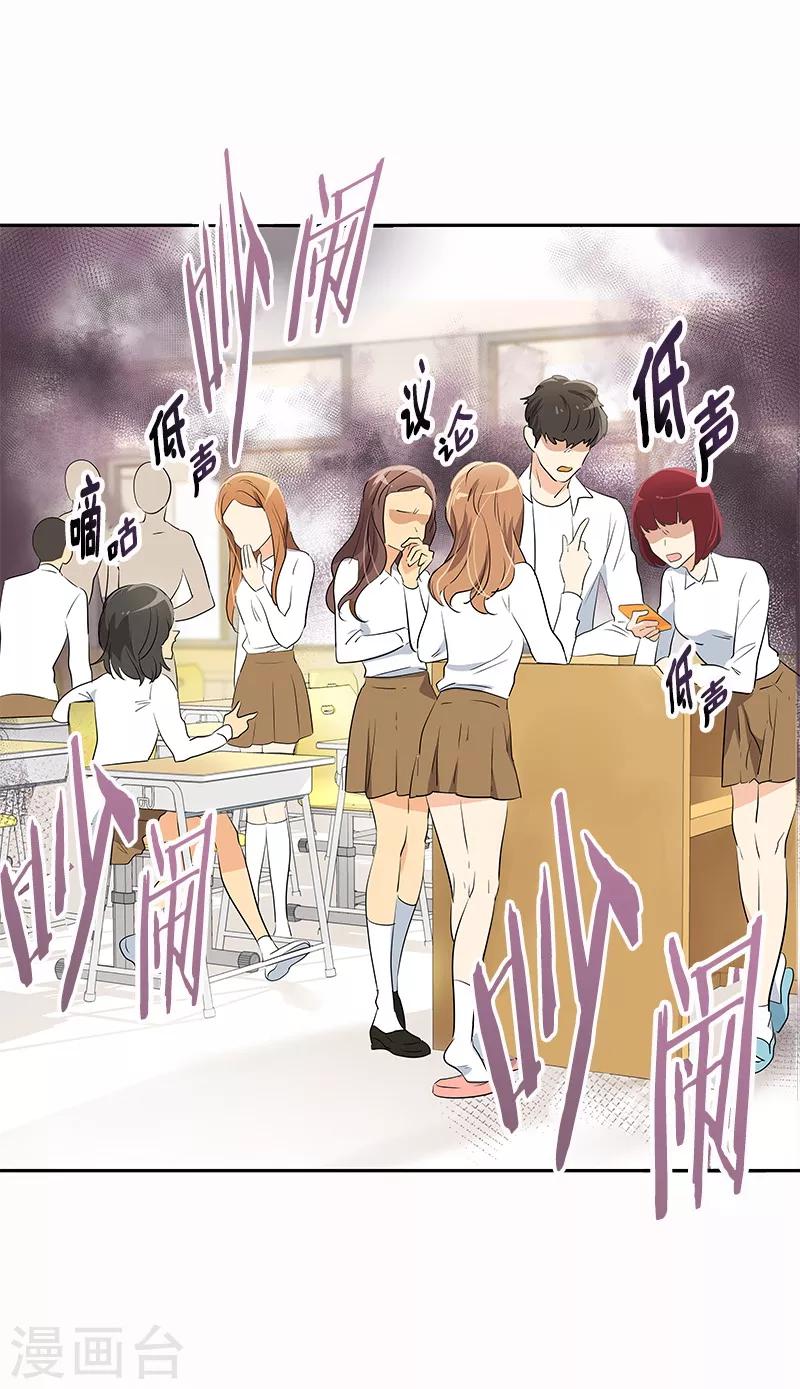 《心有独钟》漫画最新章节第97话 不怪你免费下拉式在线观看章节第【3】张图片