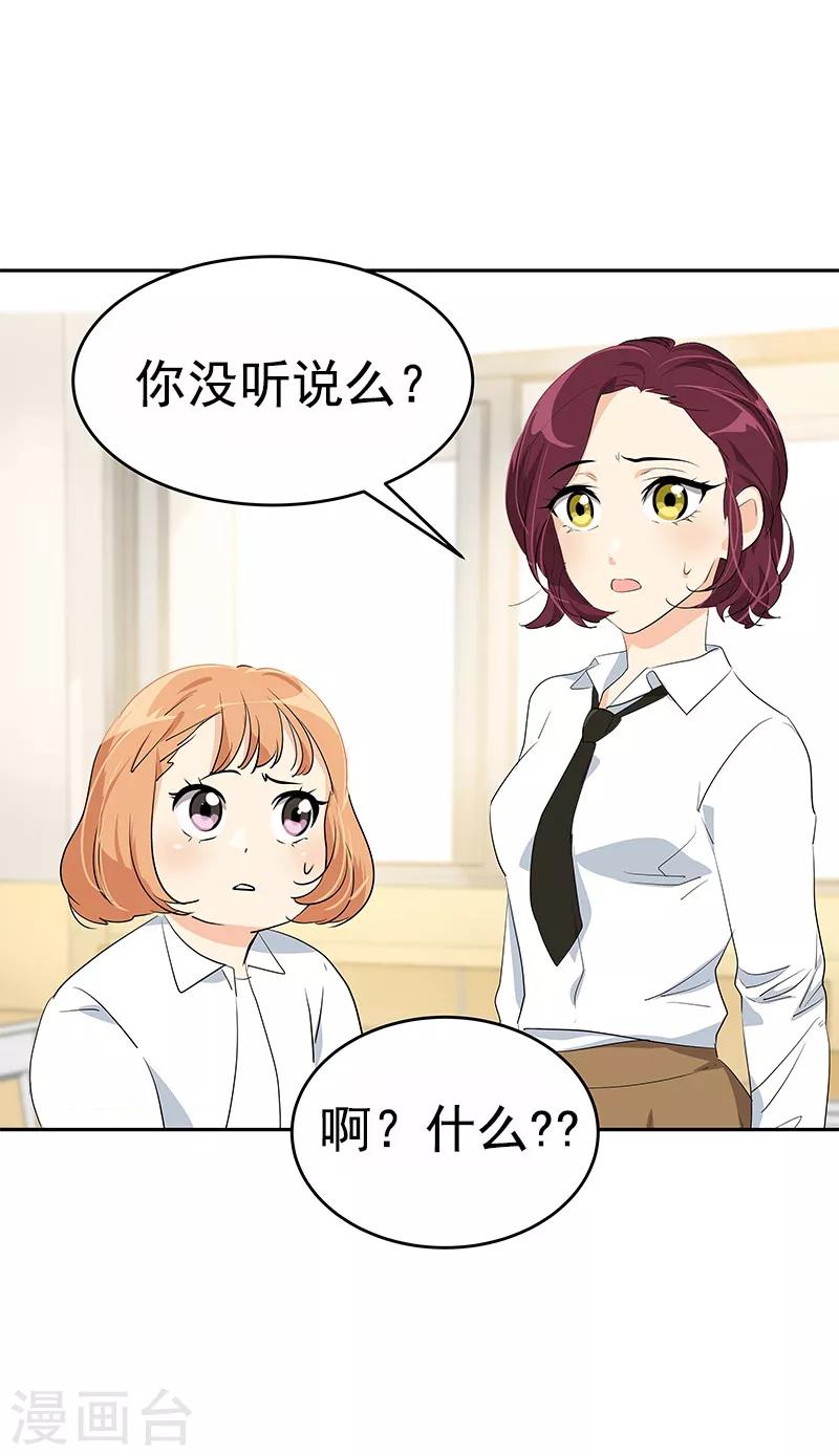 《心有独钟》漫画最新章节第97话 不怪你免费下拉式在线观看章节第【6】张图片