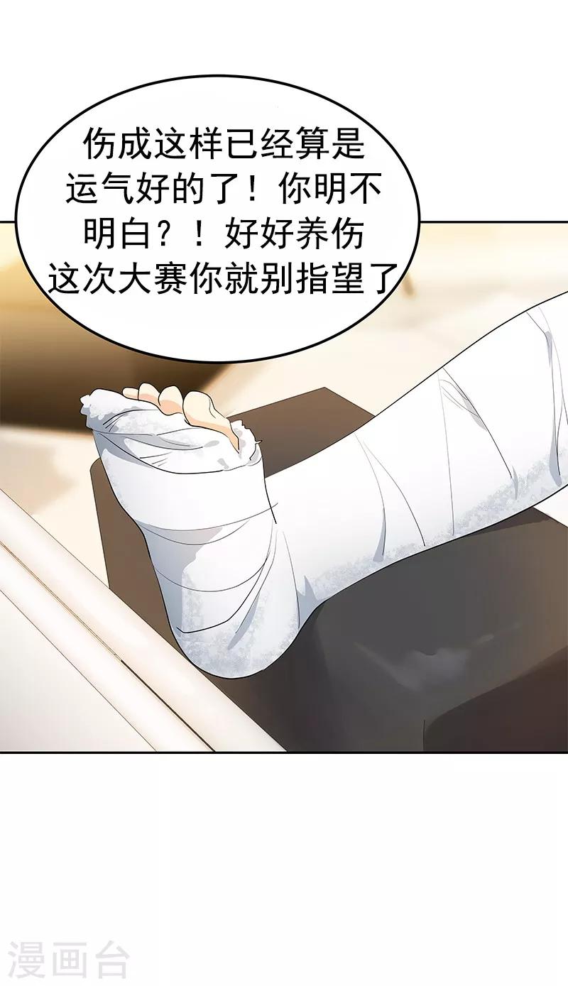 《心有独钟》漫画最新章节第98话 两人的爱心探病免费下拉式在线观看章节第【7】张图片